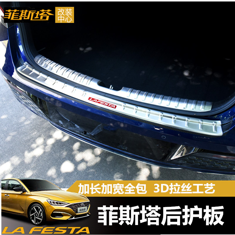 19 Hyundai Fista rear guard stainless steel trunk pedal guard special modified rear threshold strip trim
