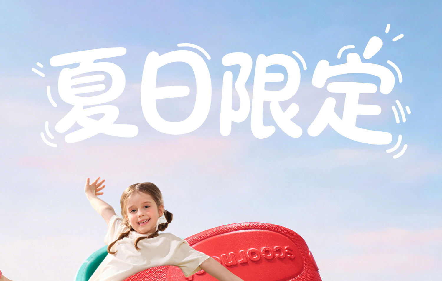 科巢儿童洞洞鞋宝宝拖鞋男女童夏季凉拖包头幼儿小孩洗澡防滑软底 — 1