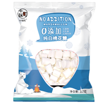 Ten flavor town pure white marshmallow 500g snowflake crisp nougat raw material strawberry flavor sweet DIY baked fudge