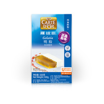 Robertson Gelatin 500g Food Additive Pure Fish Glue Powder