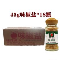 Salt and pepper Jinhui Spark 45g * 18 bottles of salt and pepper barbecue spices and salt pepper Western barbecue seasoning seasoning powder