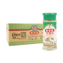 Tao Wei Yuan sand ginger powder 25g*24 bottles of whole box spices flavor condiment