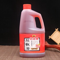 Pineapple Mark Chili Oil 750ml Savory Spiced Cilanto Seasoned Oil Sap With Cold Mix Red Oil