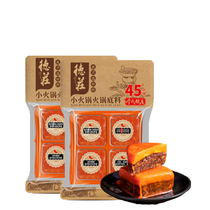 Chongqing Dezhuang butter hot pot bottom material small square 90g * 4 handmade butter authentic spicy hot pot dry pot seasoning