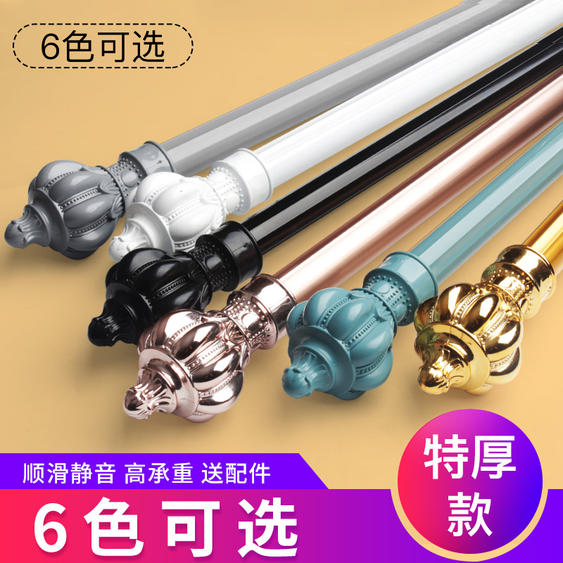 Window Curtain Rod Aluminum Alloy Silent Roman Stem Thickened Single Pole Double Lever Top Side Mounting Bracket Perforated Curtain Rod Special Thickness