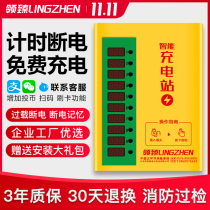 Leading Unit Employees Free Charging Station Electric Electric Battery Car Charging Pile Cell Factory 10 Way Smart Charger