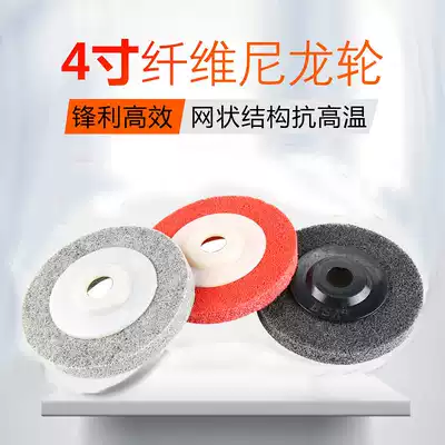 WELIBA nylon angle grinding piece angle fiber wheel angle non-woven fabric polishing piece stainless steel wire drawing wheel