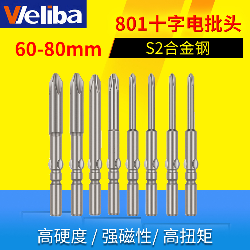 5 Cm Electric Screwdrivers Head Cross 801 Batches Electric Screws Screwdrivers Electric Drill Bit Tool Accessories Screwdrivers Strong 60-80mm