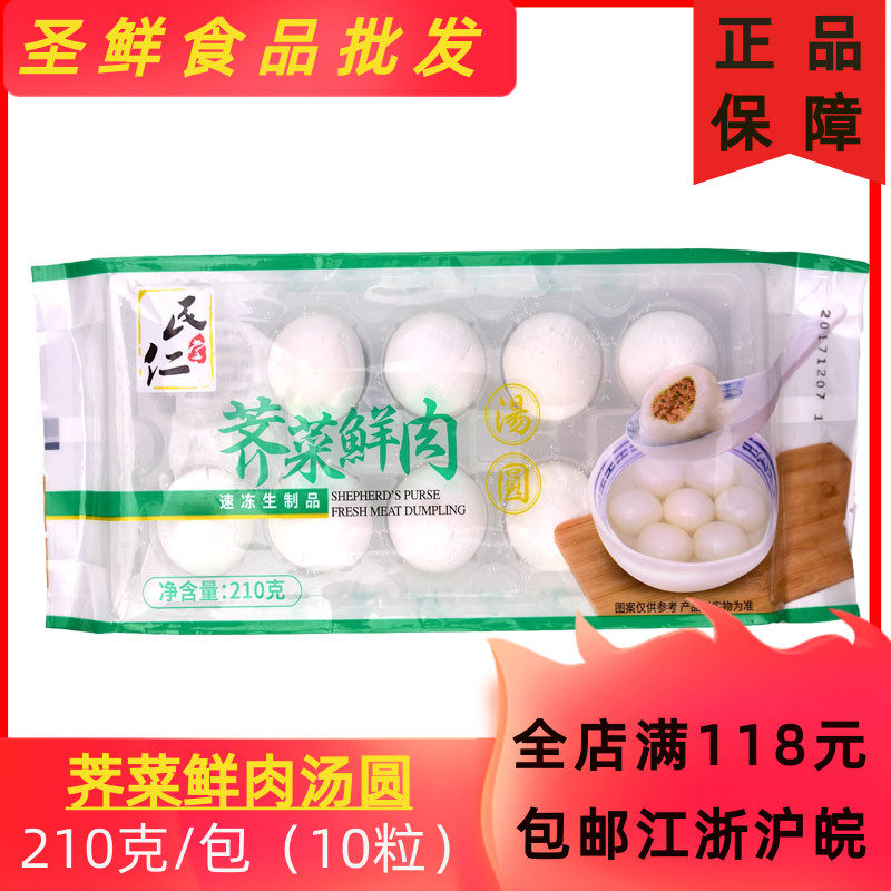 Min Rentang Chestnut Vegetable Fresh Meat Soup Round 210g Bab Big Lantern Glutinous Rice Balls of Glutinous Rice Balls of Glutinous Rice Balls for dessert Glutinous Rice Balls