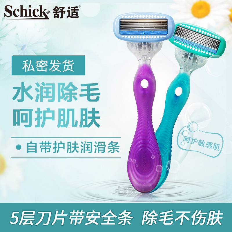 Schick Comfort Women's Hair Removal Blade Shuqi Manual Groin and Armpit Hair Shaving Blade Intuition Razor Schick Comfort Women's Hair Removal Blade Shuqi Manual Groin and Armpit Hair Shaving Blade Intuition Razor