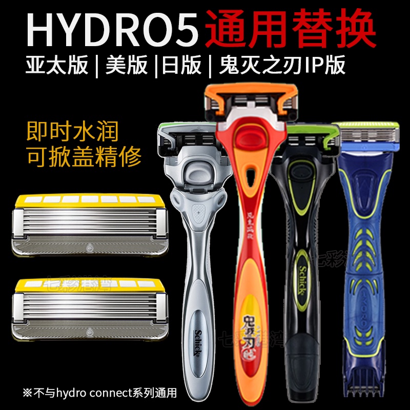 Schick Demon Slayer: Kimetsu No Yaiba Hydro 5 Razor Blade Hydro5 Layer Blade Japanese American Version Electric Shaver Head