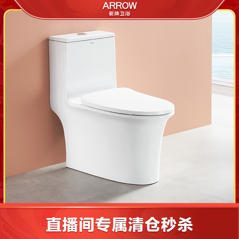 (Direct Podcast Seconds Kill) Arrow card Small family Type Siphon Silent Pumping Toilet Sitting toilet Home Toilet Bowl 1205-Taobao