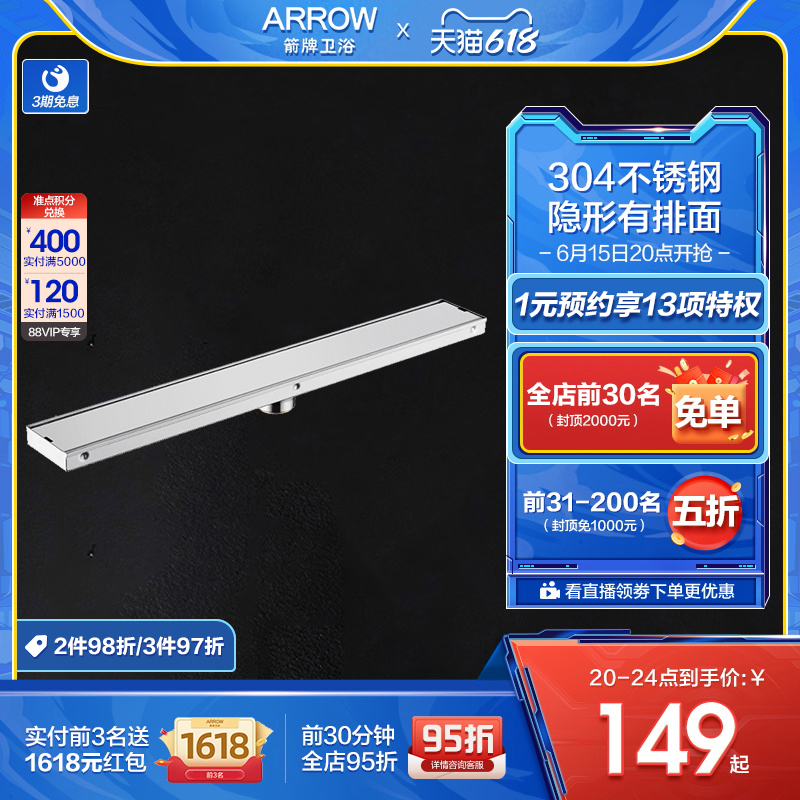 Arrow Bathroom Invisible Floor Drain Makeup Room Bathroom long row Home Washing machine anti-clogging universal deodorizer
