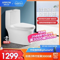 ARROW Wrigley bathroom new slim toilet siphon home toilet water saving toilet AE1021