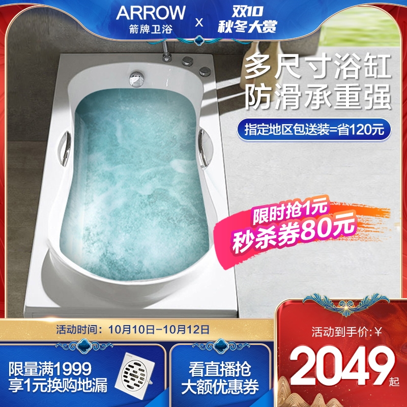 Wrigley bathroom small household bathroom non-slip acrylic bearing strong adult bathtub 1 5 1 61 7 meters