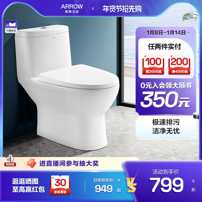 Arrow Bathroom Home Body Ergonomics Great Impulse Water Pumping Silent Toilet Water-saving Deodorant Siphon Toilet 1126-Taobao