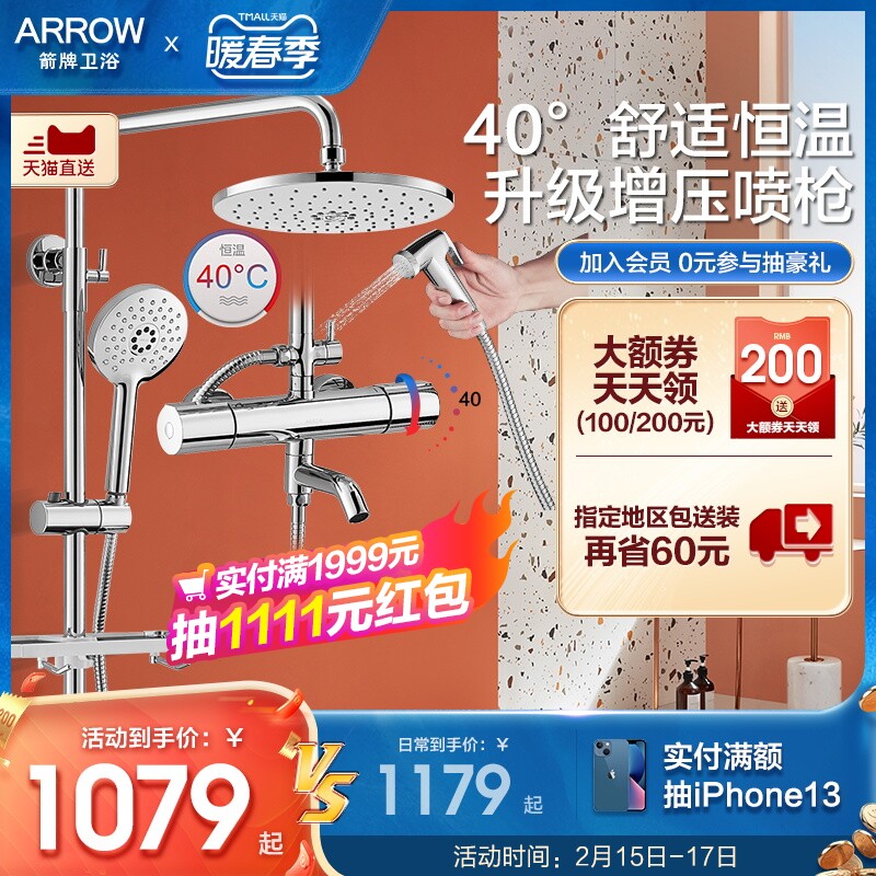 Wrigley Smart Thermostatic Shower All Copper Valve Spool Silver Pressurized Bathroom Bathroom Bathroom Home Shower Set