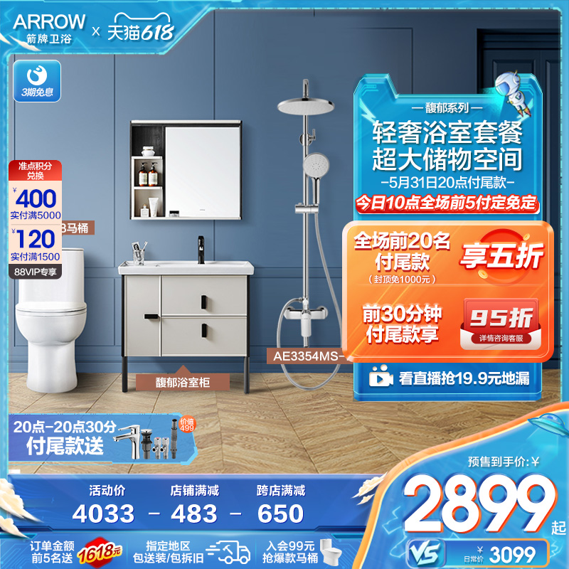 Arrow Bath Cabinet Modern Ceramic Integrated Basin Bath Cabinet Makeup Room Washbasin Cabinet Combined Toilet Shower shower suit