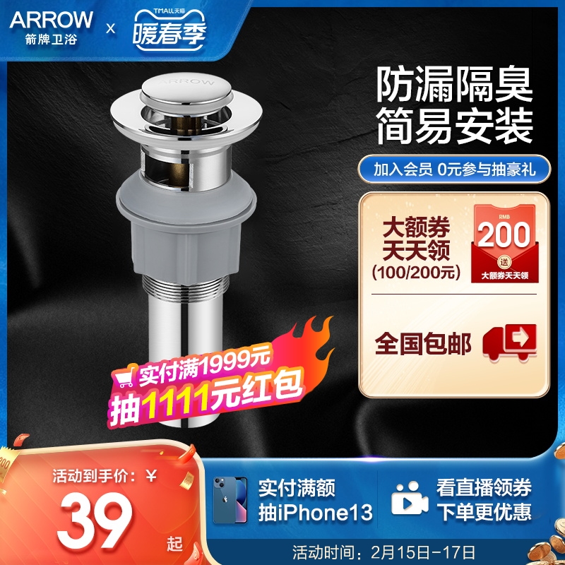 Wrigley sanitary ware official anti-odor sewer accessories wash wash wash basin drain basin basin sink sewer set