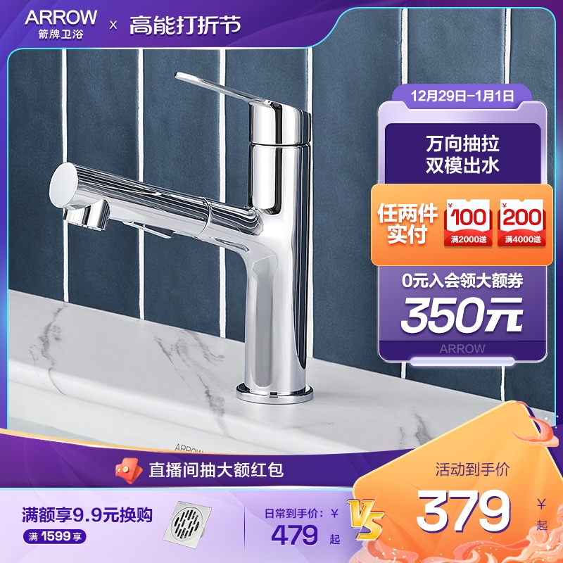 (New products) Arrow Bathroom Washroom Washbasin washbasin Washbasin Washbasin Wash Face Pool Hot And Cold Pull Tap-Taobao