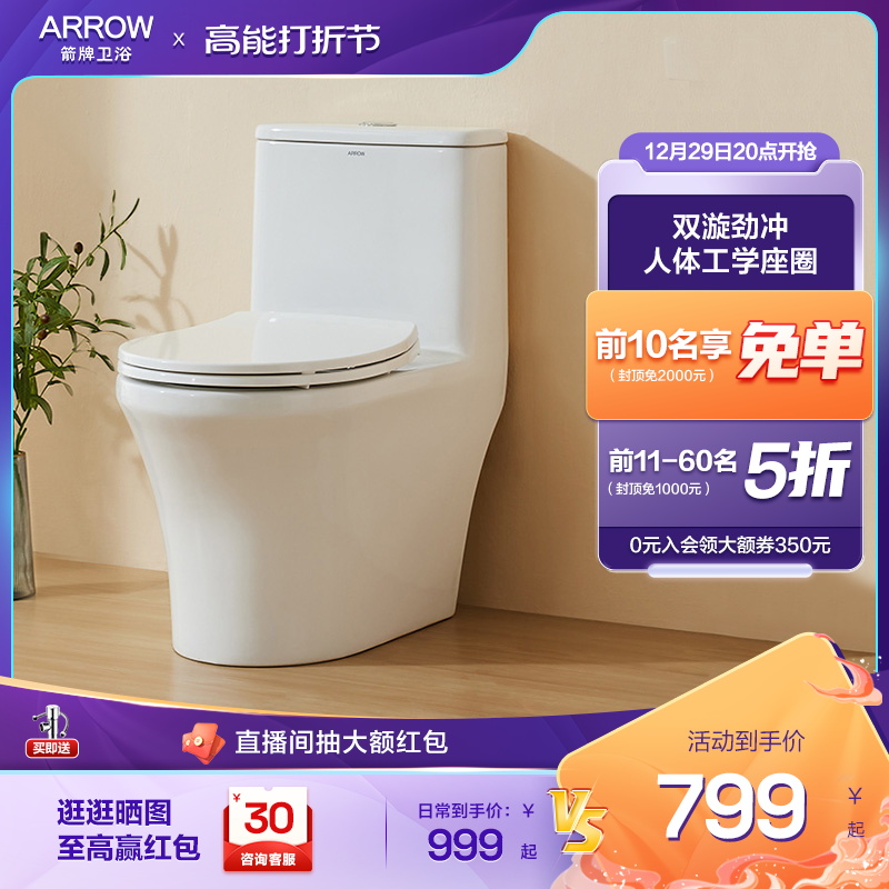 Arrow sign bathroom new small family toilet ergonomic slow down cover plate large flush power siphoning toilet 12616-Taobao