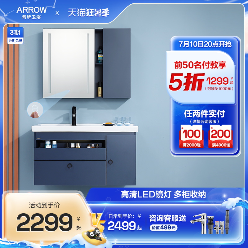 Wrigley bathroom modern light luxury bathroom storage with light smart mirror cabinet bathroom cabinet hand washing washbasin cabinet combination