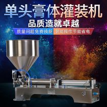 Henglin horizontal pneumatic paste filling machine automatic honey filling machine cosmetic paste machine glue filling machine HL-GZJ01