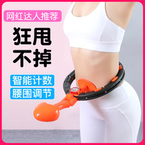 Electronic counting hula hoop intelligent thin waist weight loss artifact fitness intelligent counting waist adjustment practical