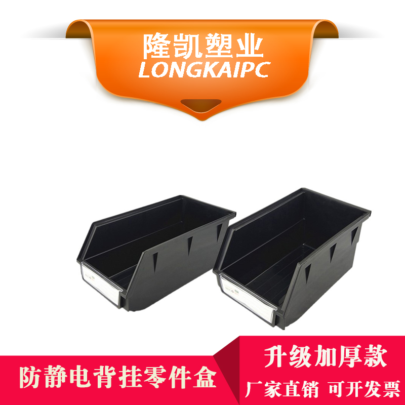 Anti-static parts box thickened back hanging oblique screw storage plastic box accessories material components classification box