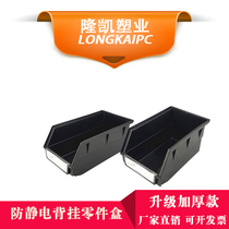 Anti-static parts box thickening back-mounted slash screws to include plastic box accessories material components classification box