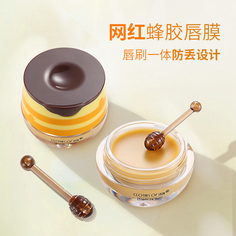 Skin coat lip film propolis nourishing moisturizing moisturizing lip film anti-cracking lip care lip balm male and female students