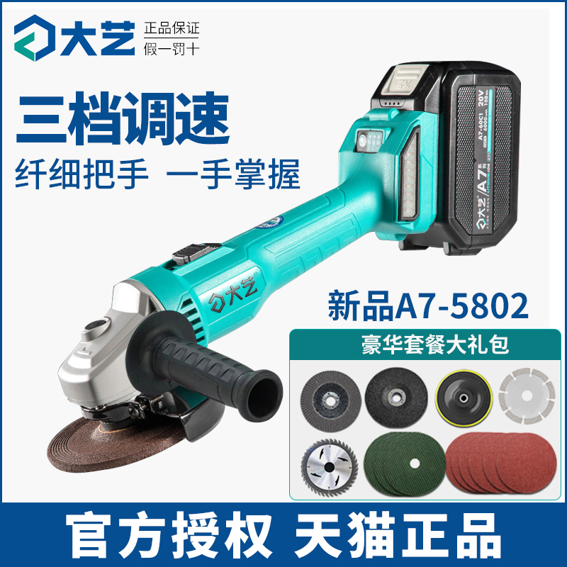 Three-gear adjustment of large art lithium electric angle mill 5802 rechargeable brushless multifunctional cutting wheel grinding machine