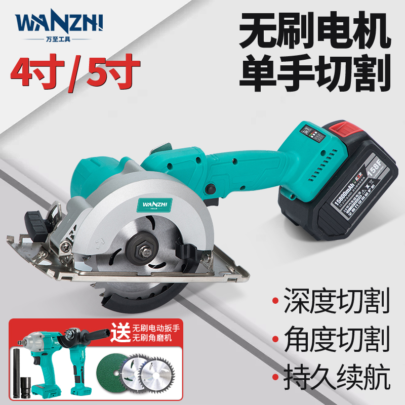ten thousand to large art 48V battery universal charging electric saw brushless circular sawing machine 5 inch woodworking cutting machine formwork hand saw