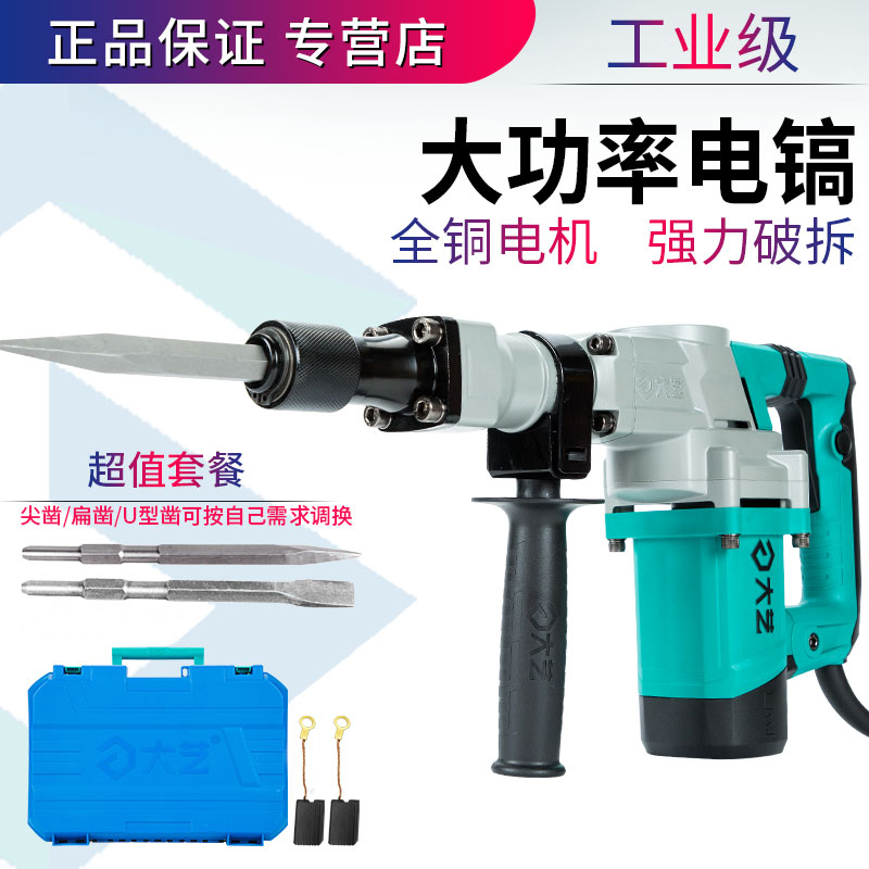 Dayi 0135 single-use electric pick industrial-grade 1200W high-power wall-demolition concrete slotted impact electric pick