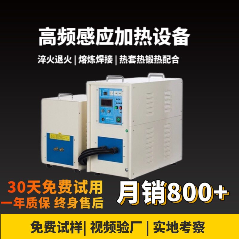 High frequency induction heating machine quench annealing hot forging smelting induction heating equipment Small handheld welding heater-Taobao