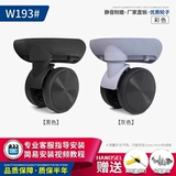 Tienic Buggage YC-8608 Колесо TM8,17 миллиона роликов багаж JNHB 16 轱 FS Roller 193