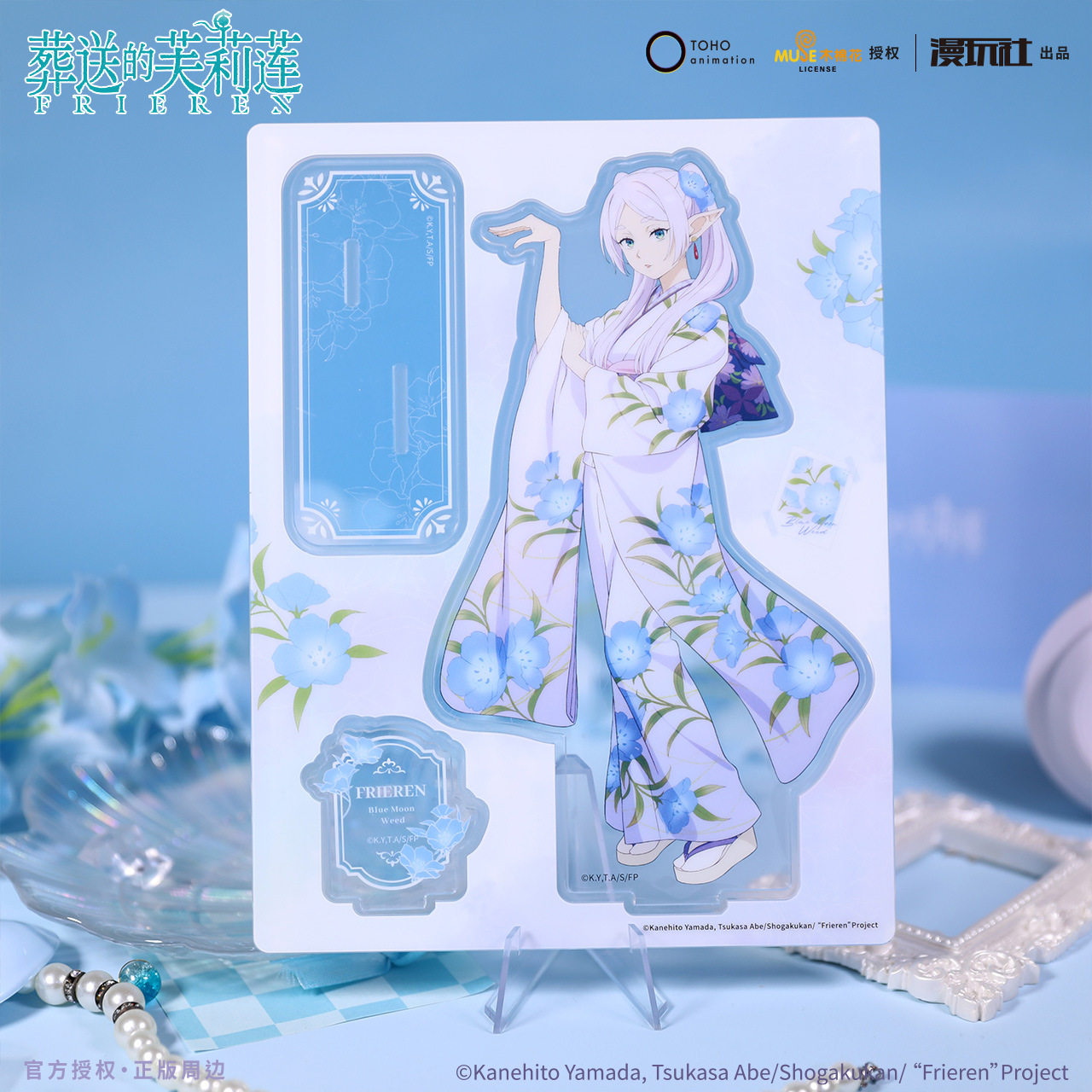 Super Barn Official Authentic Frieren: Beyond Journey's End Blue Moon Grass Series Standee Frieren