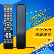 Chuangxing Ace 3242 Huilian Electronics 3237 Smart network TV 3250 original 3260 remote control