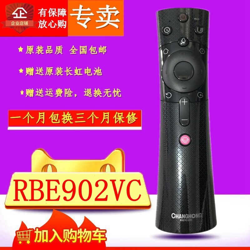 Changhong original factory original clothing voice TV remote control RBE902VC 50D2P 55 65A5U 65A5U D3S D3S