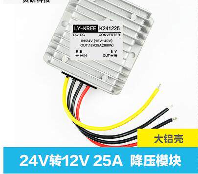 LY-KREE-K241225 power pressure reducer 24V to 12V25A DC power converter step-down module