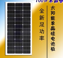 100W single crystal photovoltaic component solar power generation plate 18V rechargeable 12V storage battery solar street lamp panel