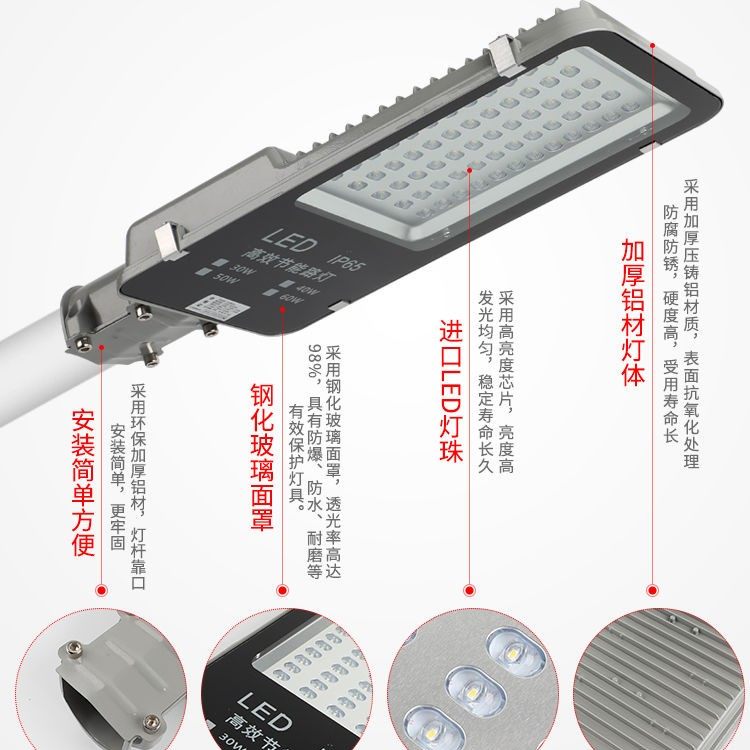 30 watt LED street lamp head AC220V city electricity outdoor waterproof new rural road community landscape courtyard pole pick arm