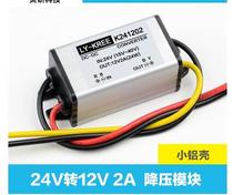 LY-KREE241202 buck module 24V to 12V 2A converter DC-DC voltage reducer