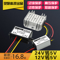 120510 12V 12V 5V power supply converter 24V turns 5V voltage reduction module 24v 5v 5v power module 10A