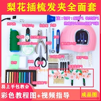 Полный комплект ввода груша