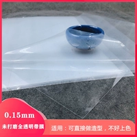 0,15 Не полируйте полную прозрачность [форма не цвет]