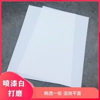 0,3 мм белая полированная [окрашена распылением наполовину в белый цвет]