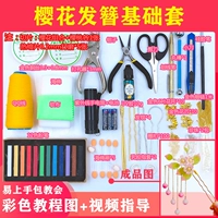 Основной набор булочек вишневого цвета