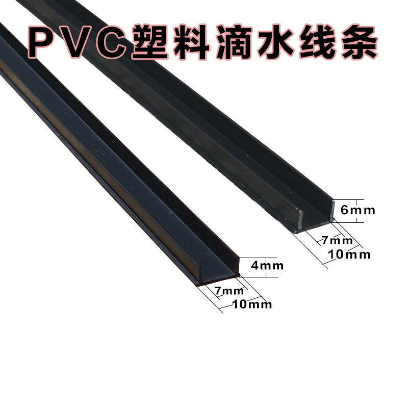 Roof Dripping Line Separating Strips Exterior Wall Plastering Split Strips Pvc Plastic Powder Brushed Windows Balcony Water Diversion Trough-Taobao