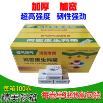 Raw meal with 20 m thickened 100 Vol. 1 box sealed raw adhesive tape waterproof sealing with water stop gas